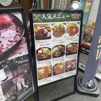 かうぼーい ハンバーグ専門店