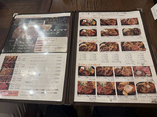 かうぼーい ハンバーグ専門店