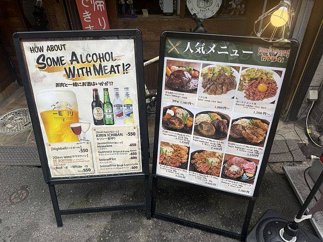 かうぼーい ハンバーグ専門店