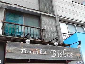 French bal Bisbee