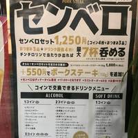 マロリーポークステーキ六本木店