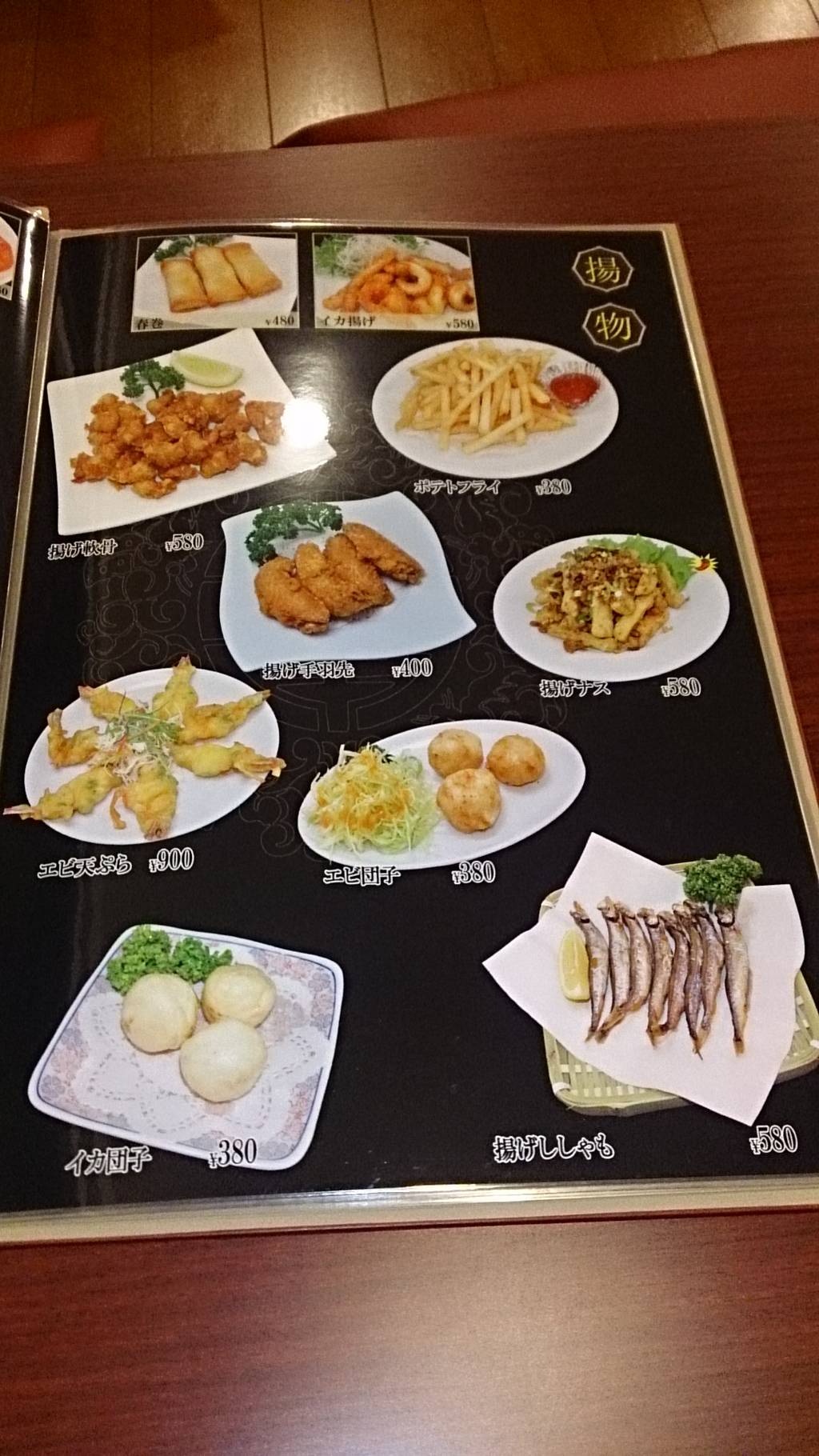 海味館 岩倉店
