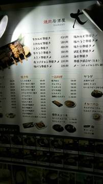 焼肉居酒屋 大舶