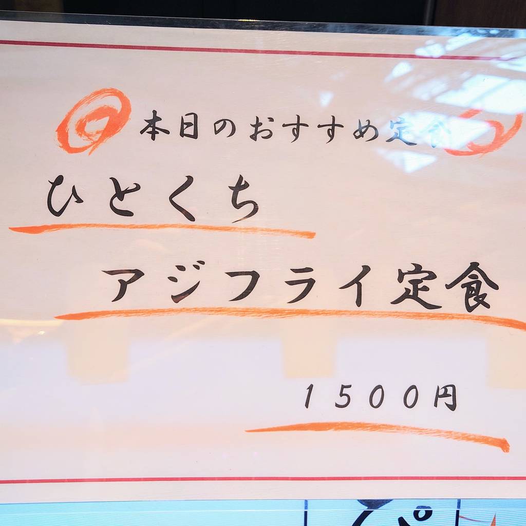 鐵ちゃん 六本木ヒルズ店