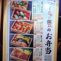 鐵ちゃん 六本木ヒルズ店