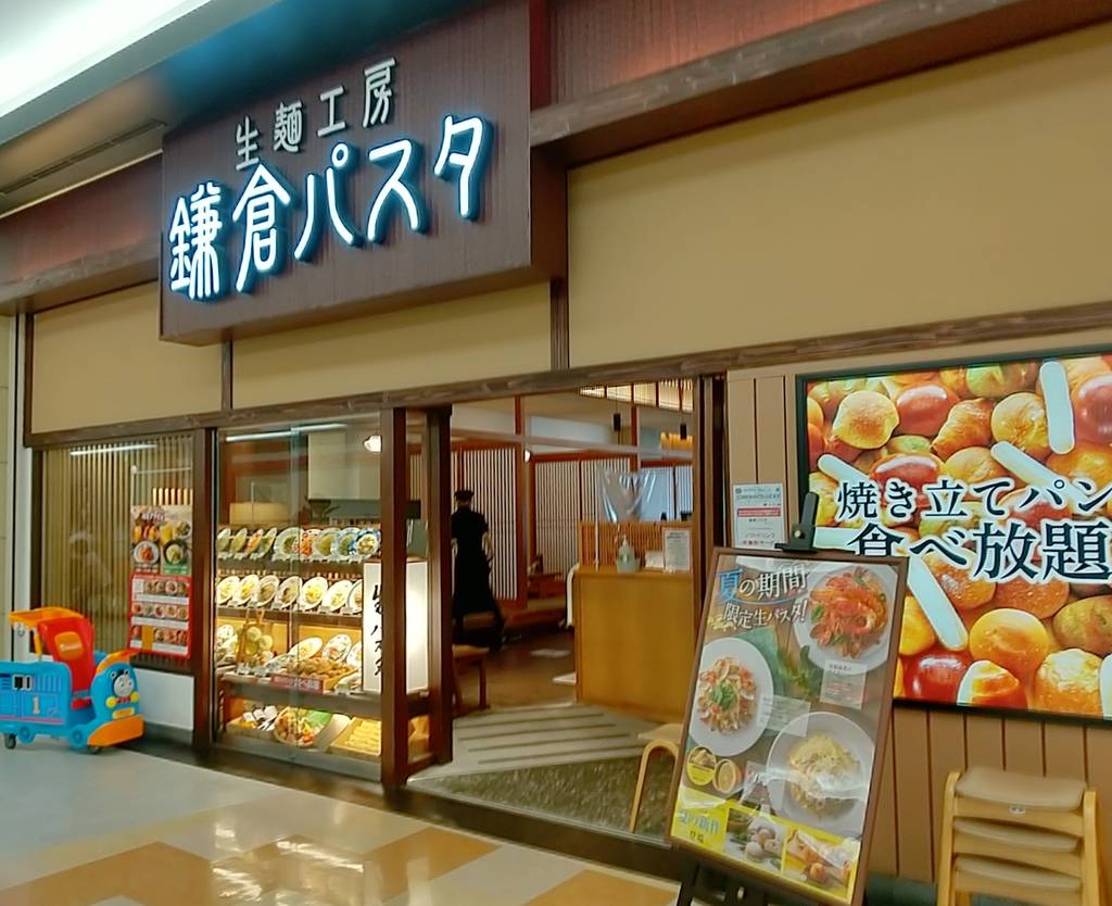 鎌倉パスタArio川口店