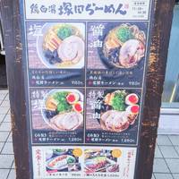 鹿児島県霧島市 塚田農場天王洲アイル店