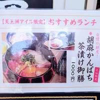 鹿児島県霧島市 塚田農場天王洲アイル店