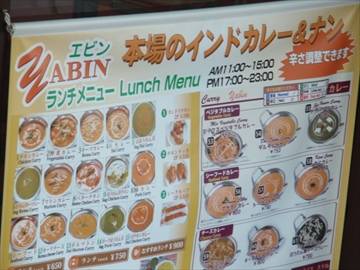 エビン 鷺沼駅前店