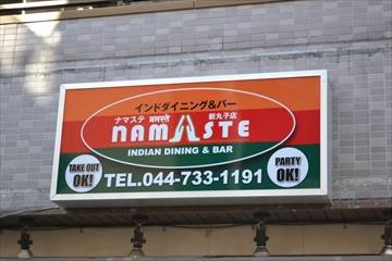 NAMASTE INDIAN DINING＆BAR