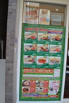 NAMASTE INDIAN DINING＆BAR