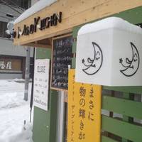 ごはんcafe　Mond　Kitchen