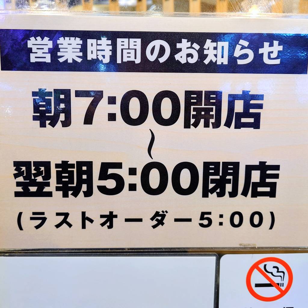 鮨とラーメン うおがしや