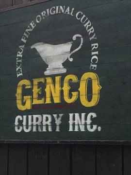 GENCO CURRY INC．