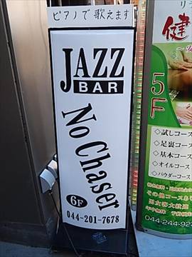 Jazz bar no chaser