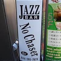Jazz bar no chaser