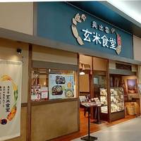 奥出雲玄米食堂井上 アリオ川口店