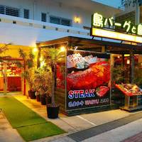 島バーグと島カレー