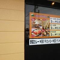 インド料理ガンジス川 静岡中島店