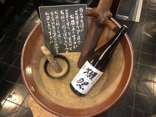 ごますりとんかつ さんき