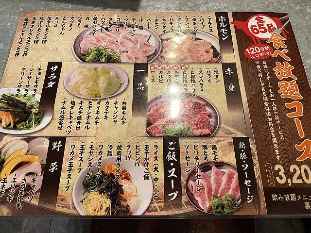 ホルモン本舗西中島南方店