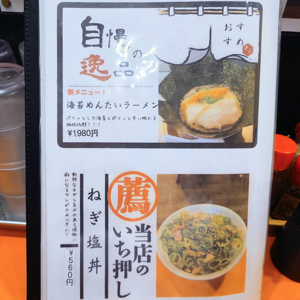 久留米らーめん 福ヤ 麻布十番店
