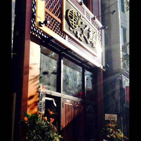 プレミアム馬かばい ＨＡＮ…