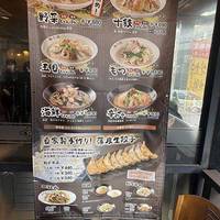 長崎ちゃんぽん十鉄 大阪吹田店