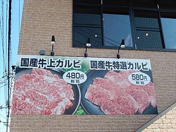 焼肉スエヒロ館 川崎生田店