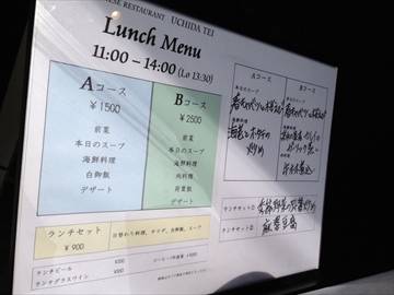 UCHIDA‐TEI（ウチダテイ）武蔵小杉