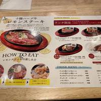 ステーキ食堂BECO ハービスPLAZA梅田店