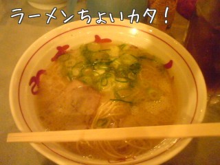 ラーメン
