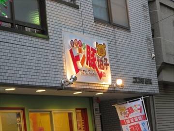 sawadee namaste 鈴木町店