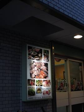 sawadee namaste 鈴木町店