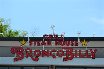 STEAK HOUSE BRONCOBILLY 高津久末店