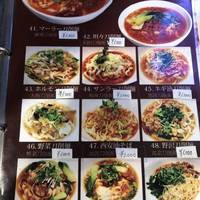 西安料理 刀削麺園 銀座店