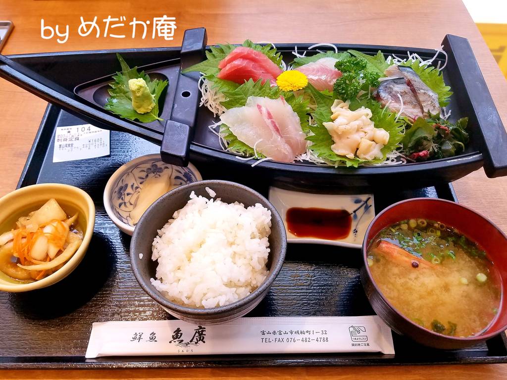 刺身定食