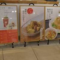 雨時々小豆 グランツリー武蔵小杉店