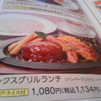 ミックスグリルランチ