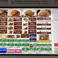 カレーショップC＆C Echikafit 永田町店