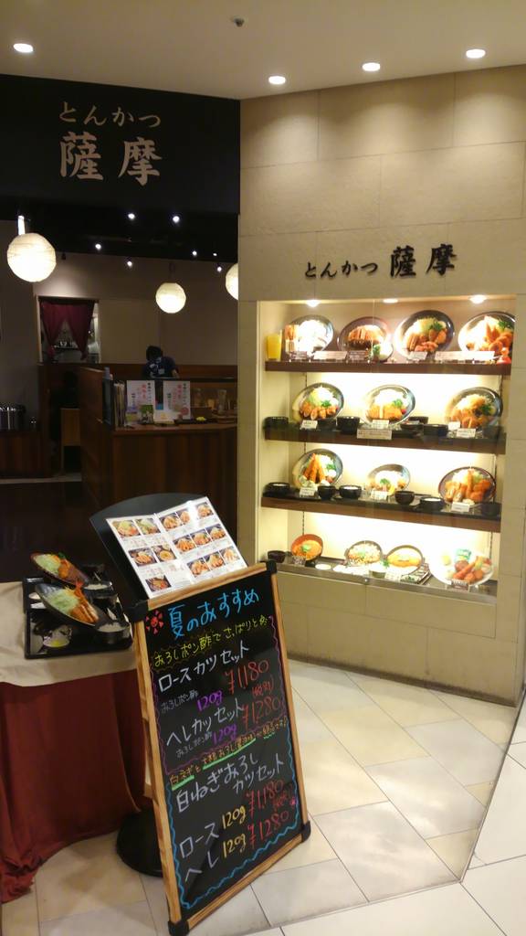 牛かつ・とんかつ 薩摩 ヨドバシ梅田店