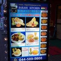 バラヒ キッチン