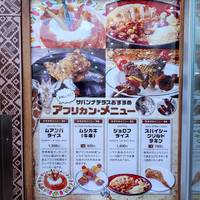 サバンナテラス