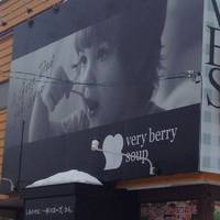 ベリーベリースープ　札幌店