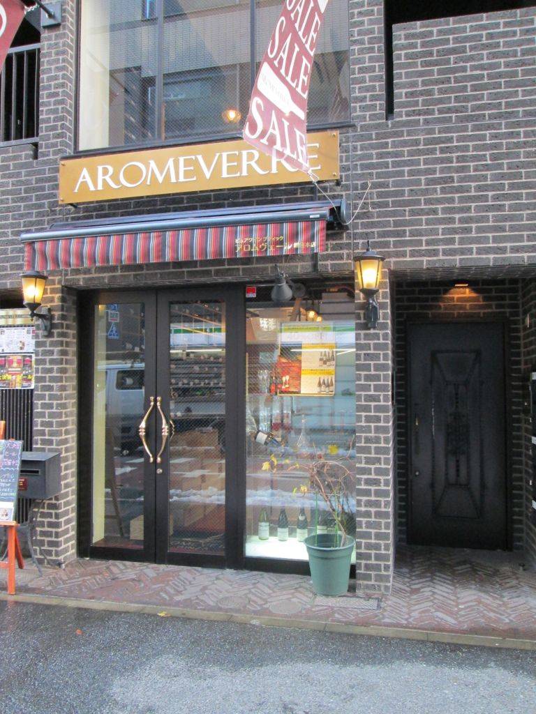 アロムヴェール銀座本店