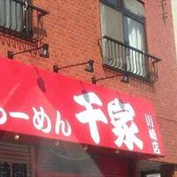 千家 川崎店
