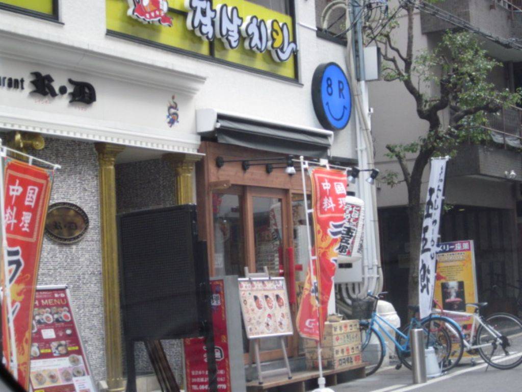 玉五郎 堀江店