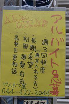 もつ焼き けんもつ屋