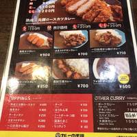 カレーの王様 後楽園店