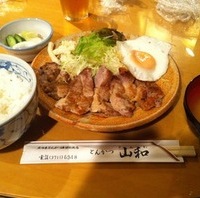 山和焼き定食